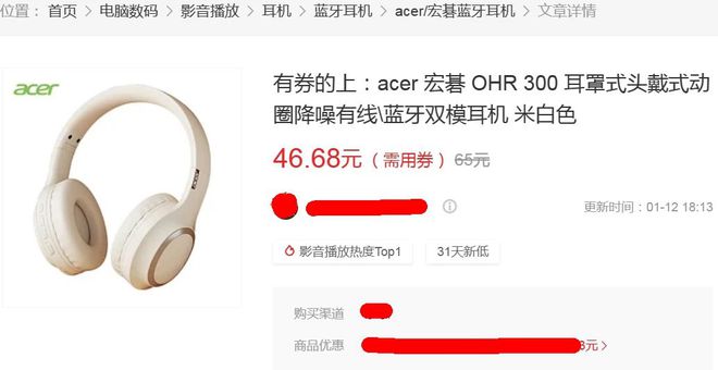 式耳机出自PC大厂续航长达60小时凯发k8娱乐登录29元的蓝牙头戴