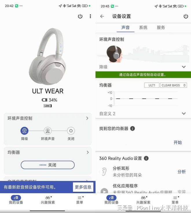于无线时代在ULT WEAR上青出于蓝k8凯发一触即发延续索尼传统的重低音(图1)