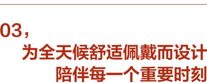 就要声色全开凯发国际新年(图5)
