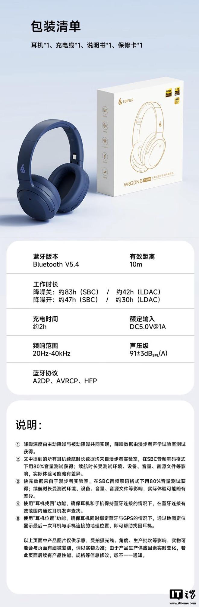B 三金标版”头戴式蓝牙耳机369 元凯发k8娱乐唯一漫步者推出“W820N(图3)